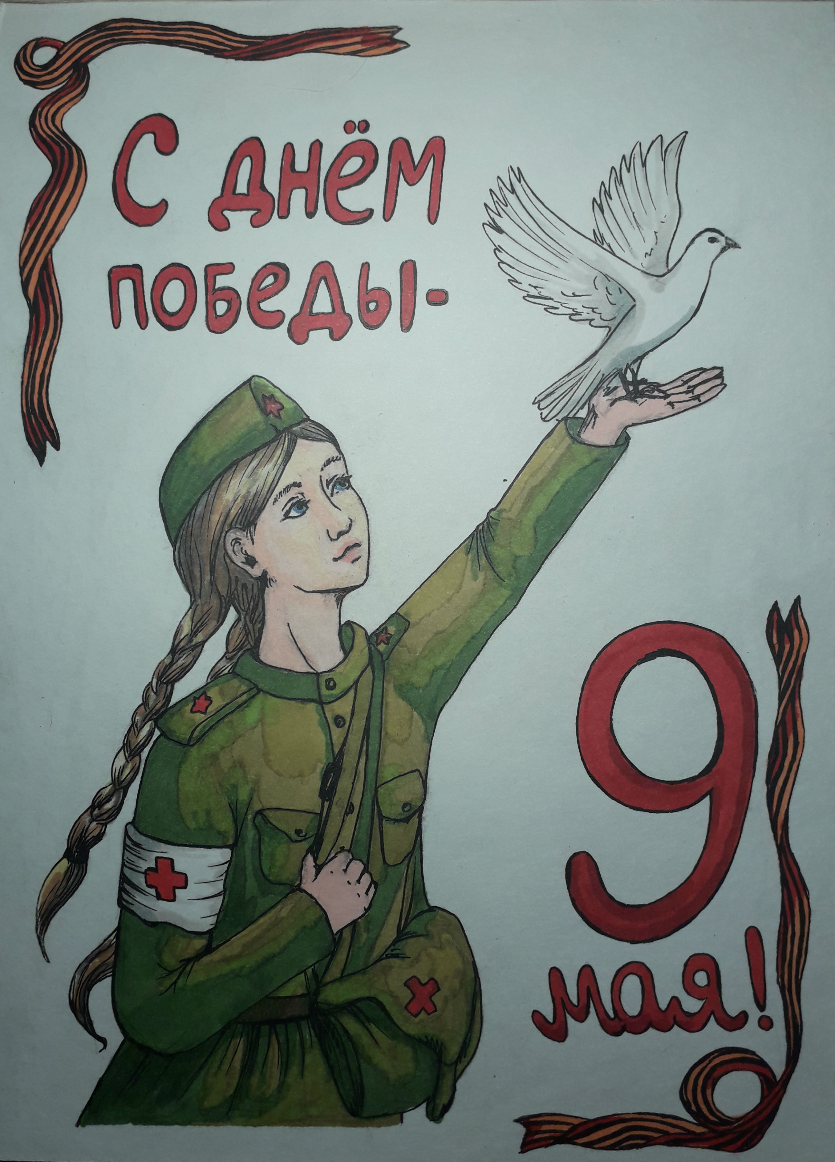 Ангел спасения